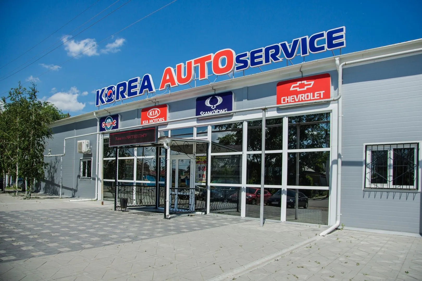 Korea auto service